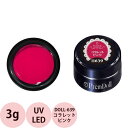 PREGEL プリジェル プリムドール DOLL-639 コラレットピンク / 3g (定形外 対応)