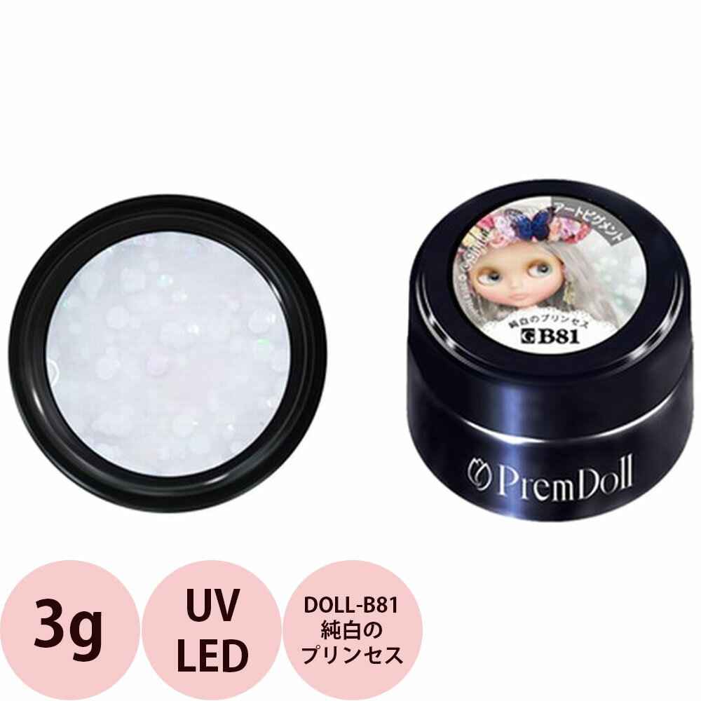 PREGEL プリジェル プリムドール DOLL-B81 純白のプリンセス / 3g （定形外 対応）