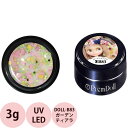PREGEL プリジェル プリムドール DOLL-B83 ガーデンティアラ / 3g (定形外 対応)