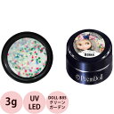 PREGEL プリジェル プリムドール DOLL-B85 グリーンガーデン / 3g (定形外 対応)