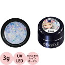 PREGEL プリジェル プリムドール DOLL-B86 レインガーデン / 3g (定形外 対応)