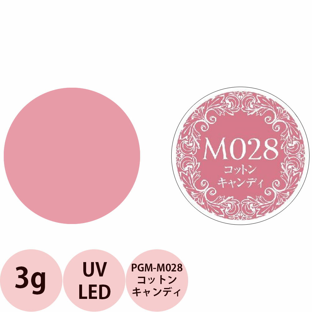 PREGEL プリジェル ミューズ カラージェル PGU-M028 コットンキャンディ / 3g （定形外 対応）