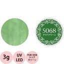 PREGEL プリジェル ミューズ カラージェル PGU-S068 クリアグリーン / 3g (定形外 対応)