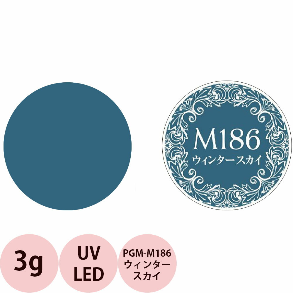 樂天商城 - PREGEL プリジェル ミューズ カラージェル PGU-M186 ウィンタースカイ / 3g （定形外 対応）