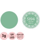 PREGEL プリジェル ミューズ カラージェル PGU-S194 チャイナグリーン / 3g (定形外 対応)