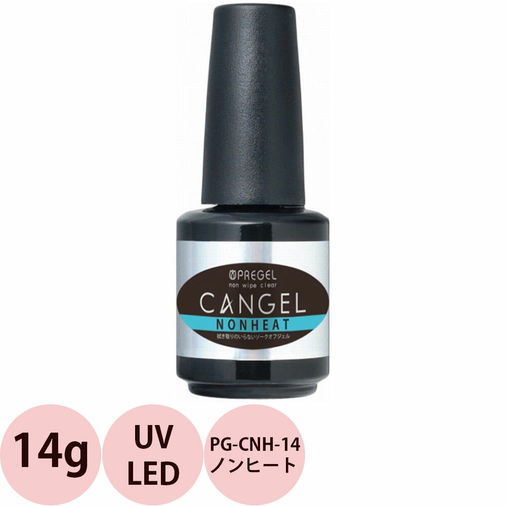 ץꥸ Υ磻ץꥢ 󥸥 Υҡ 14g դ ȥåץ ȥåץ LED UV  ͥ  ͥ ץ  б ̵ PREGEL cangel PG-CNH-14