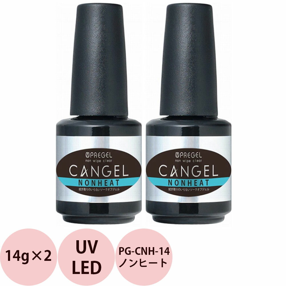 [ 2ܥå ] ץꥸ Υ磻ץꥢ 󥸥 Υҡ 14g2 դ ȥåץ ȥåץ LED UV  ͥ  ͥ ץ  б ̵ PREGEL cangel PG-CNH-14