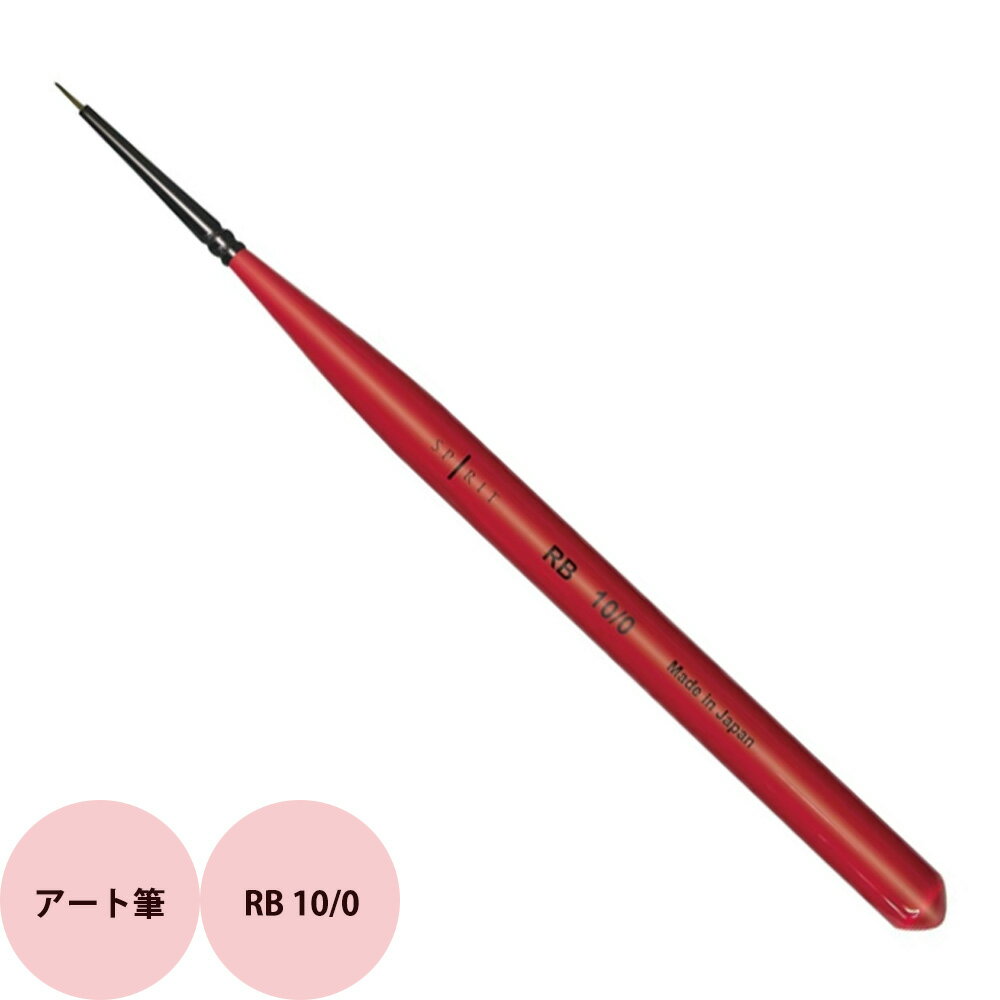 ץꥸ ԥå RB 10/0 ɮ [ ͥ ֥饷 ġ ] ᡼ б PREGEL SPIRIT