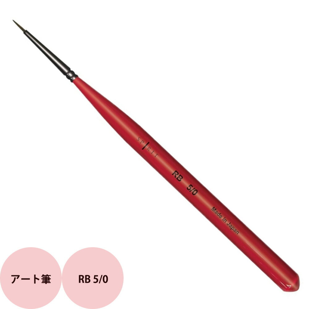 ץꥸ ԥå RB 5/0 ɮ [ ͥ ֥饷 ġ ] ᡼ б PREGEL SPIRIT
