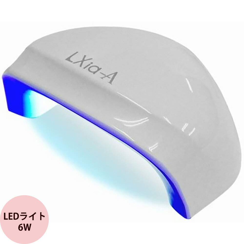 ジェルネイル UVライト 6W 折りたたみ式 USB対応 人感センサー式 LED タイマーつき