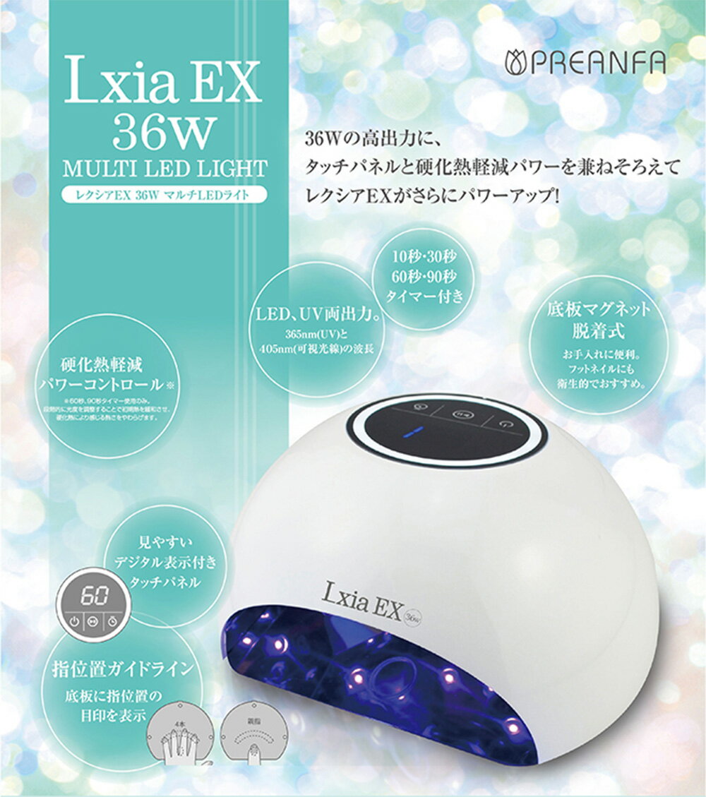 �ͥ���饤�� �ץꥸ���� �쥯���� EX 36W �ޥ��LED�饤�� LXIAEX-LED-36W-W [ ������ͥ��� �Ų��饤�� UV LED ����� �����ޡ��դ� ���å��ѥͥ� �ϥ��ѥ ���� �ͥ��ꥹ�� ���� �ץ��� ] ����̵�� PREGEL
