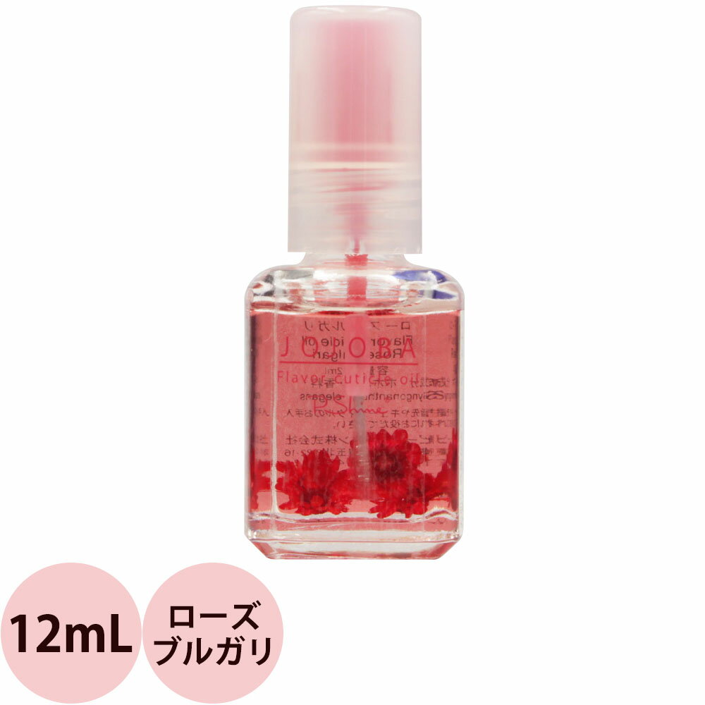 ピーシャイン キューティクルオイル ホホバ JO ローズブルガリ 12mL  定形外 対応 JOJOBA P.Shine