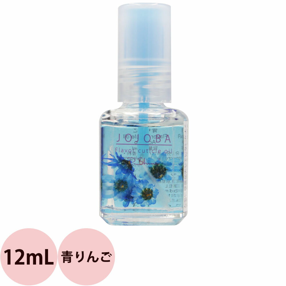 ピーシャイン キューティクルオイル JOJOBA （青りんご） / 12mL （定形外 対応）のサムネイル