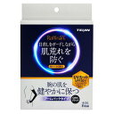 ラフィナン 美容アームパック(ブラック) 保湿 アームケア 就寝時 ケア 美容成分 着る日焼け止め UPF50+