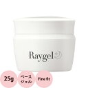 Raygel CWF x[XWF Fine fit t@CtBbg / 25g