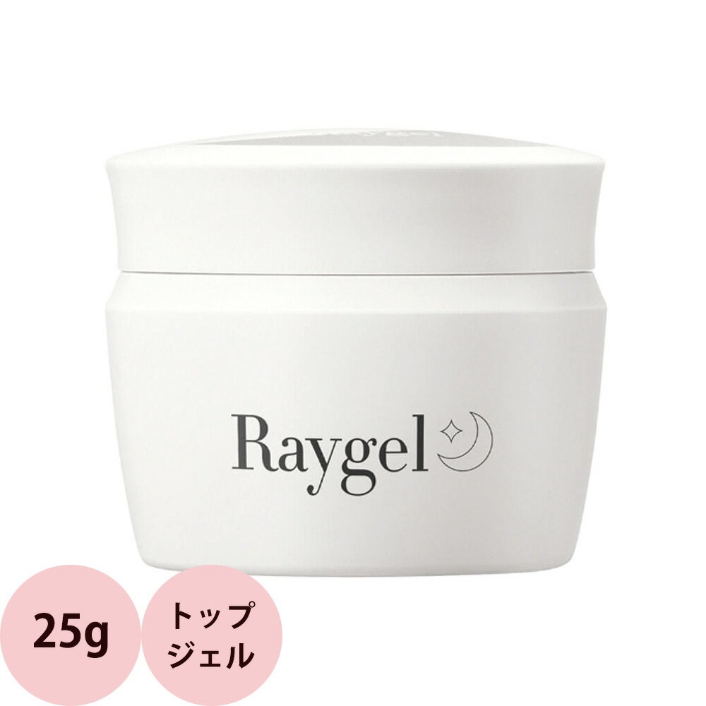 Raygel レイジェル トップジェル NEO / 25g