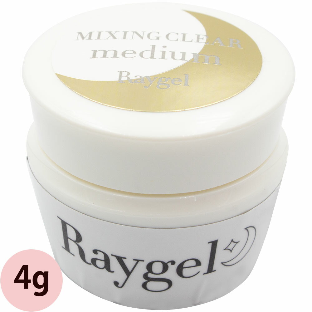 Raygel レイジェル ミキシングクリアmedium / 4g （定形外 対応）