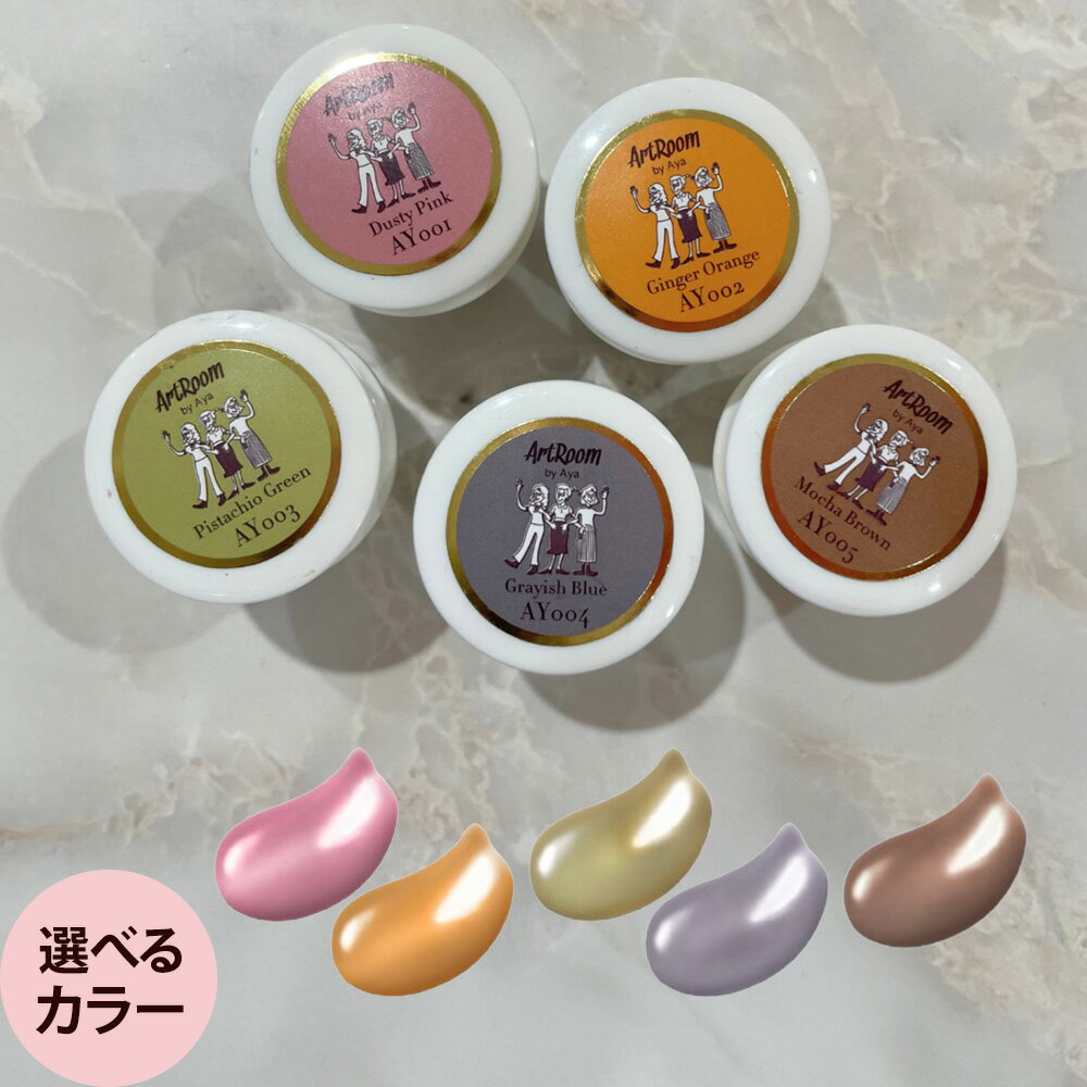 レイジェル カラージェル ディレクターシリーズ 全5色 Aya 4g [ ジェルネイル 爪 プロ用 LED UV ネイル..