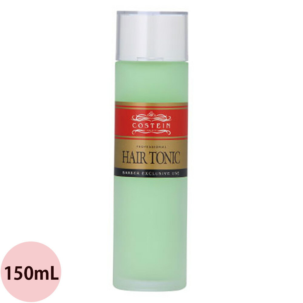 リビック コスティン ヘアトニック 150mL メンズ 髪 頭皮 フケ かゆみ 人気 日本ケミコス RIBIC
