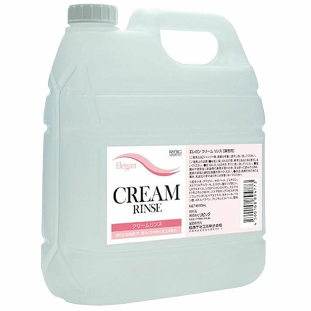 リビック エレガン クリームリンス / 4000mL