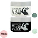 リビック シルバーシャドウ ワックス (全2種) / 120g