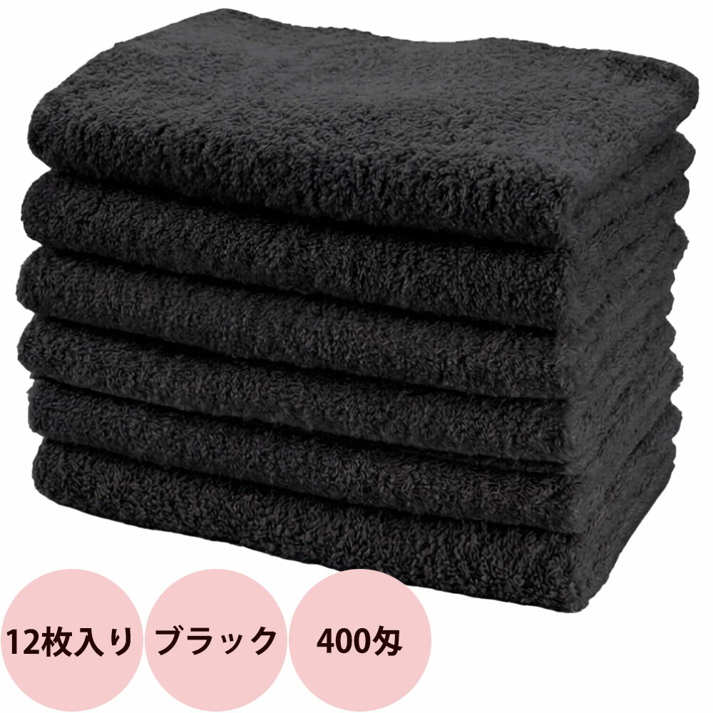 樂天商城 - リビック 泉州タオル SR 国産カラータオル ブラック / 400匁 12枚入
