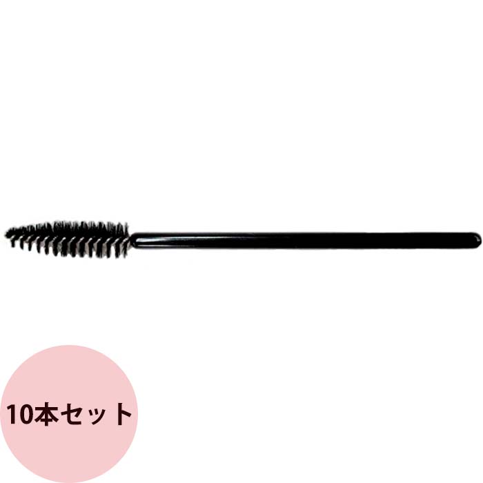 [ 10本セット ] Rich Lash リッチラッシュ ラッシュブラシ（メール便 対応） 1