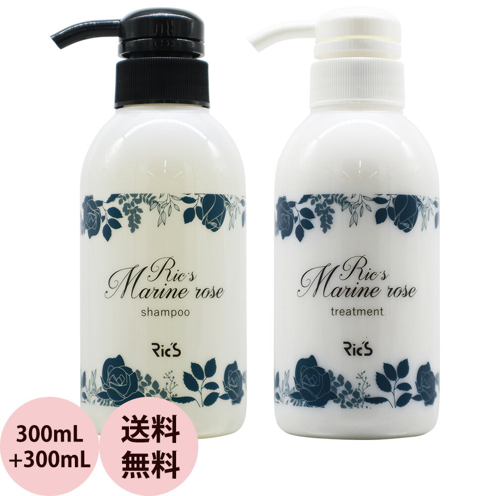 リックス マリンローズ シャンプー＆トリートメント セット / 300mL+300mL 送料無料