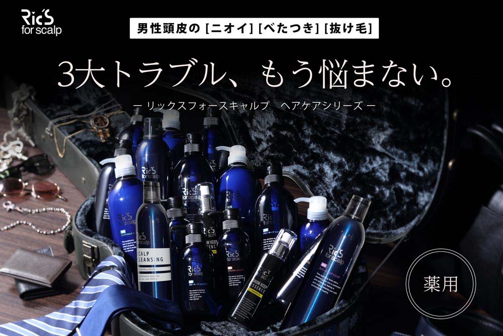 リックス 薬用スパークリングトニック / 300g 送料無料 2