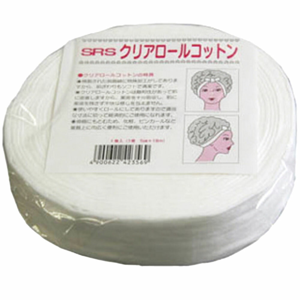 三信 クリア ロールコットン 1巻