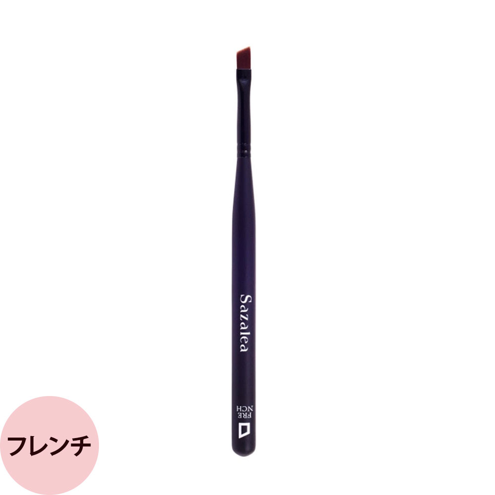 サザレア フレンチブラシ [ フレンチ用 アンギュラー 筆 ブラシ ジェルネイル 爪 ネイリスト ] メール..