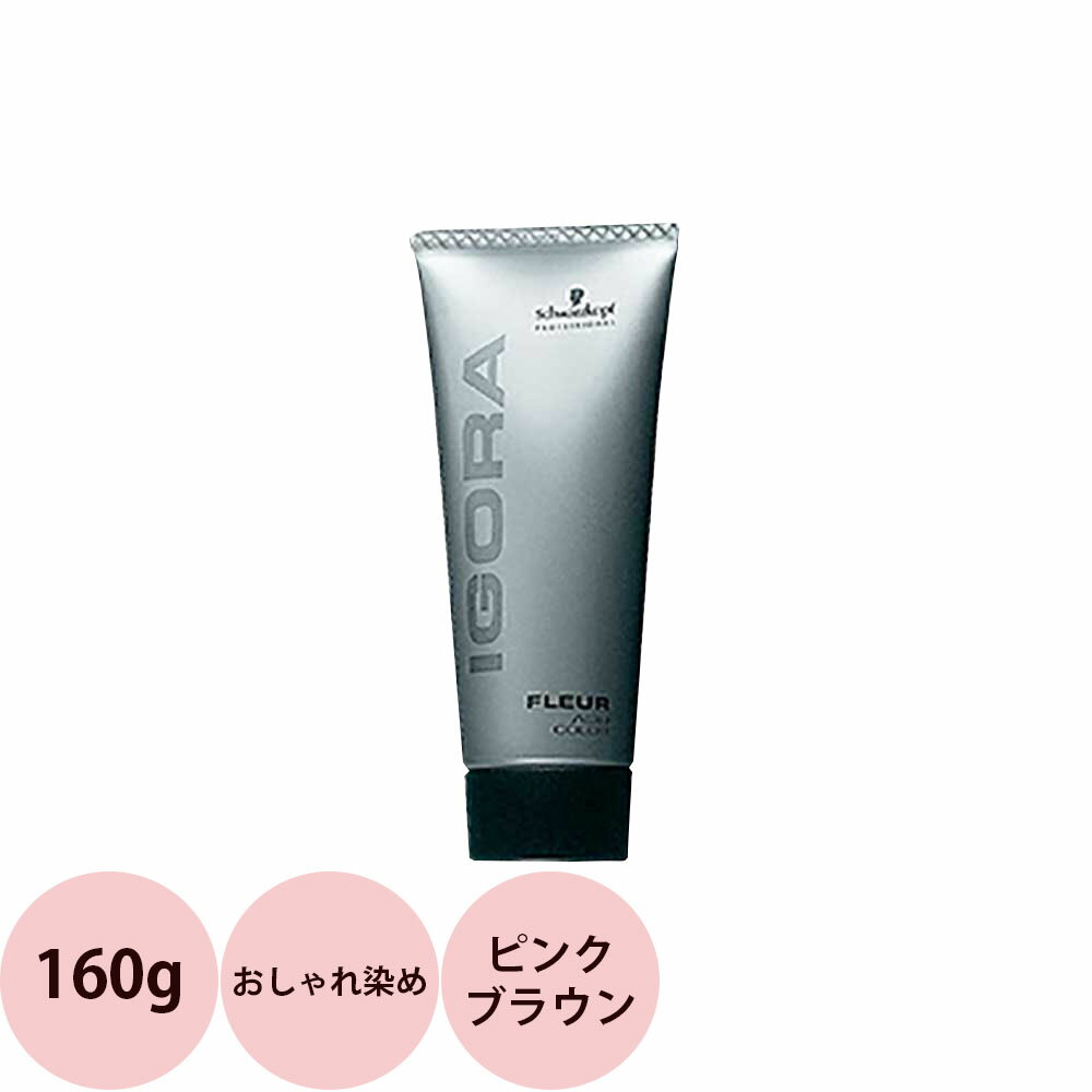 シュワルツコフ イゴラ フロー グレイシェード ピンクブラウン 180g  Schwarzkopf