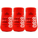 シュワルツコフ オージス ダストイット 3個セット (スタイリングパウダー) 10g×3