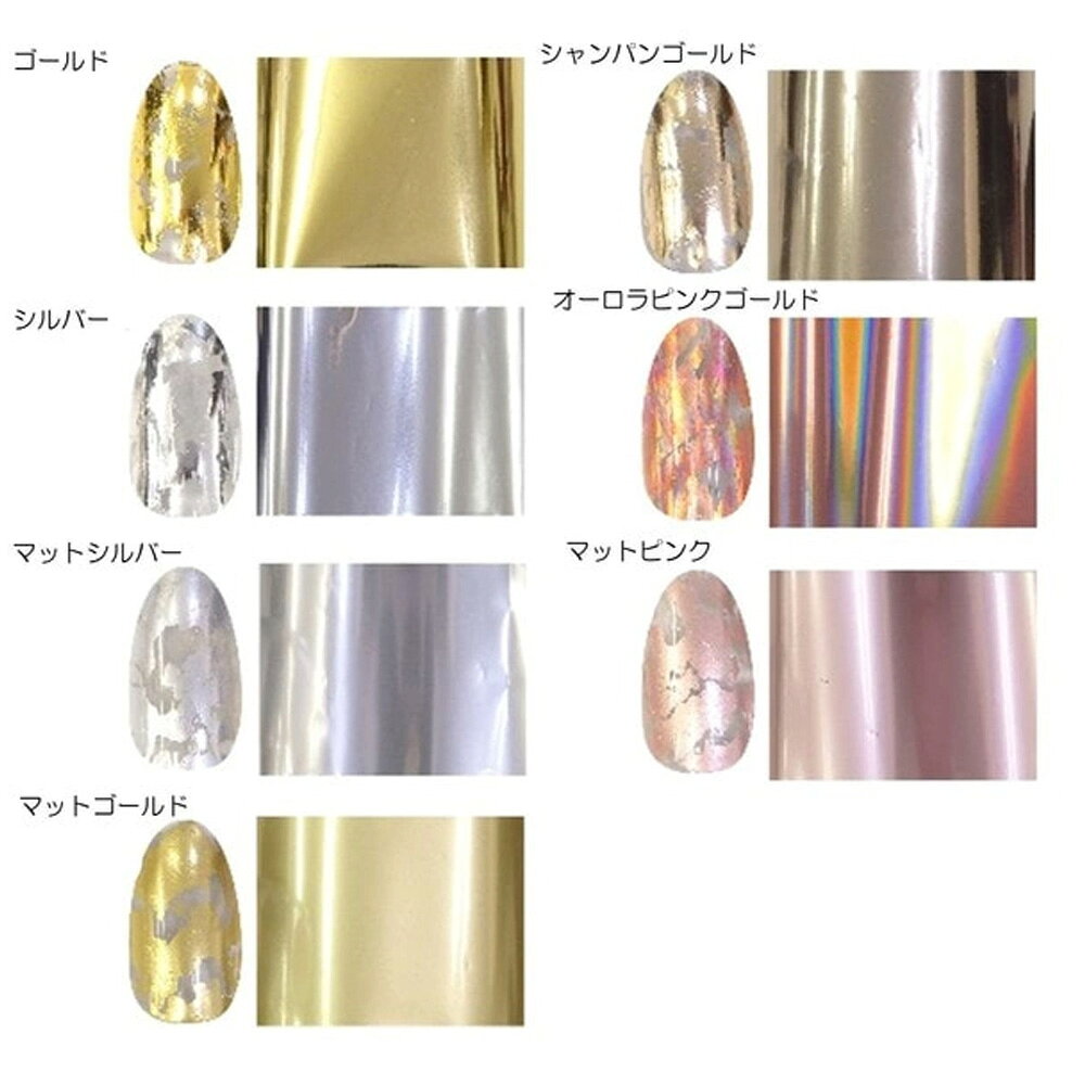 Simplicity シンプリシティ マジックホイル 全7色 （定形外 対応） ネイルアート ...