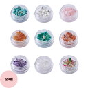 Simplicity シンプリシティ 天然石ストーン 全9色 (定形外 対応) ネイルアート サロン用 プロ ネイリスト アート用品