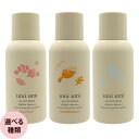 umi umi ウミウミ サンライト UVスプレー 80g ブーケ/夏みかん/無香料 ソフプロフェッショナル [ UVカット スプレー 髪 肌 紫外線 SPF5...