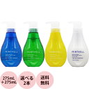 おまけつき 数量限定セット サンコール ミントベル シャンプー ＆ コンディショナー 275mL 275mL 美容室専売 クールシャンプー 女性 爽快 ボディソープ ドライシャンプー サロン専売品 冷涼感 清涼感