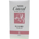 [ 白髪染め 部分 白髪隠し ] サイオス コンシール B ブラウン 10.2mL ヘアカラー コンシーラー サロン専売品 美容室 美容師 おすすめ 白髪 隠し 人気