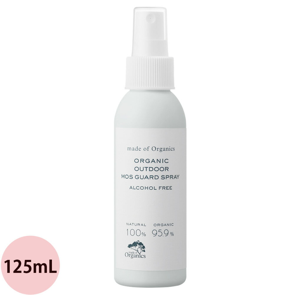メイドオブオーガニクス オーガニック アウトドア モスガードスプレー 125mL ノンアルコール 乾燥 紫外線 敏感肌 赤ちゃん 子供 アウトドア 精油 おすすめ 人気 takakura たかくら新産業