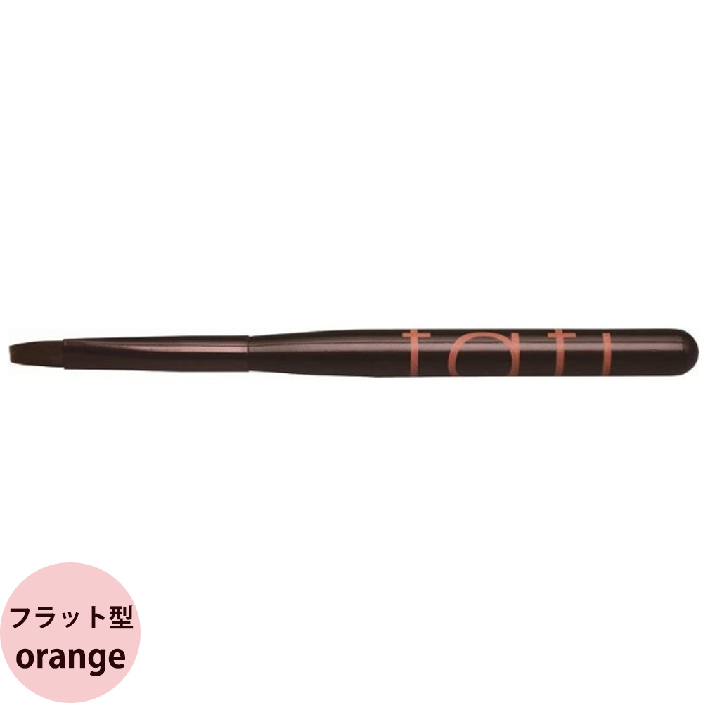 tati タチ アートショコラ orange オランジュ 26948 キャップ付き [ ネイルブラシ ネイルアート 竹原千春 ] メール便 対応