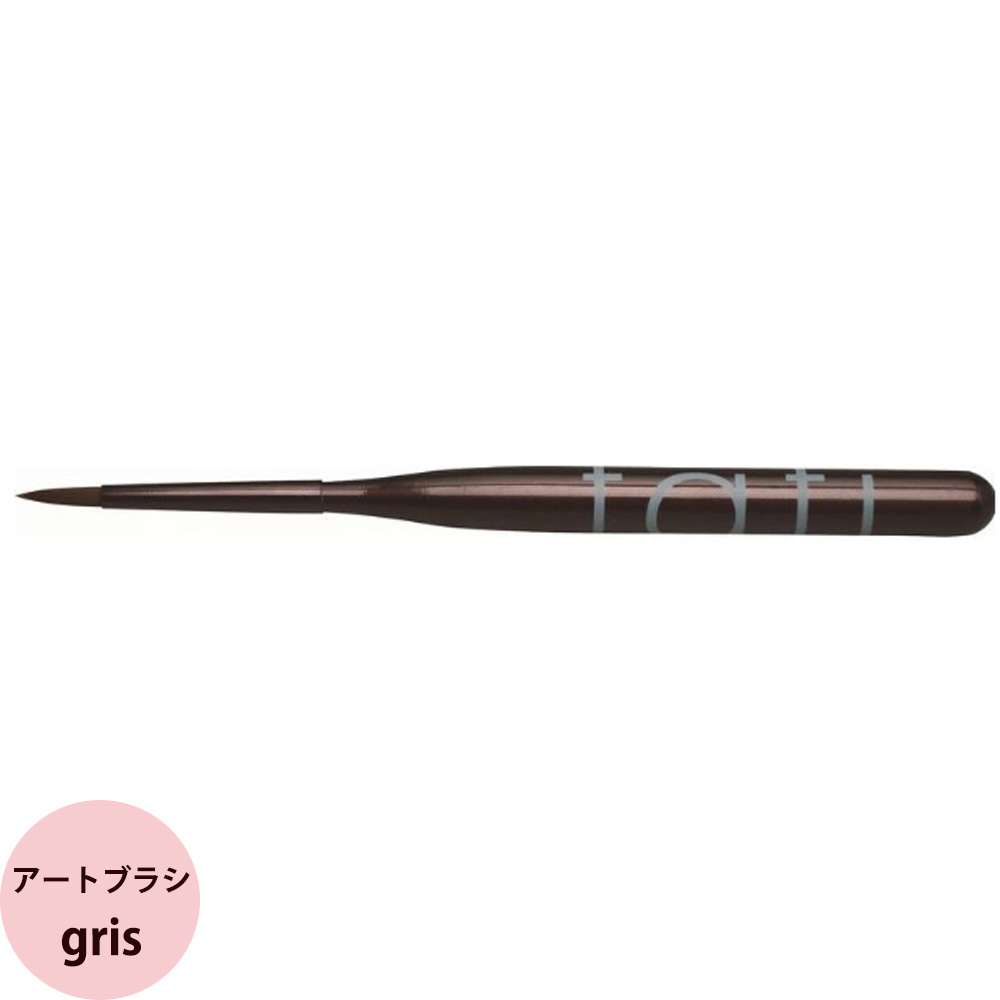 商品情報 商品名 tati タチ アートショコラ gris グリ 42305 キャップ付き 仕様 【素材】 筆／PBT樹脂（ナイロン製）、専用キャップ付き 【サイズ】 全長／132mm、毛丈／12mm、毛幅／2.5、厚み／2.5mm 商品説明 竹原千春先生が細部まで拘ったtati筆で新しい書き心地を！ tati筆はこだわりのPBT樹脂（ナイロン製）。 ナイロン製は表面に凹凸がない為、ジェルが余分につきにくく、ジェル離れがとても良く、滑らかにのばすことができます。 また、柔らかい毛先にこだわっています。 大変自由度の高い筆です。その用途には決まりがありません。 穂先は簡単に細く尖らせたり太くつぶしたりできます。 ライン・面を問わず自由にお使いください。 関連商品 ・tati タチ 区分 美容雑貨、小物 ＞ ネイル用品 ＞ ブラシ 広告文責 美的感覚集団 美髪堂株式会社 プロ用ヘア＆コスメShopNetsbee春のヘアコスメ特集楽天ライブを見てお得にお買い物♪ 今回のLIVEは『桜特集』乙女心くすぐるサクラの香りアウトバスを一挙紹介！もちろん【50%OFF】ライブ限定クーポン配布します 2024年4月18日 20:00 〜