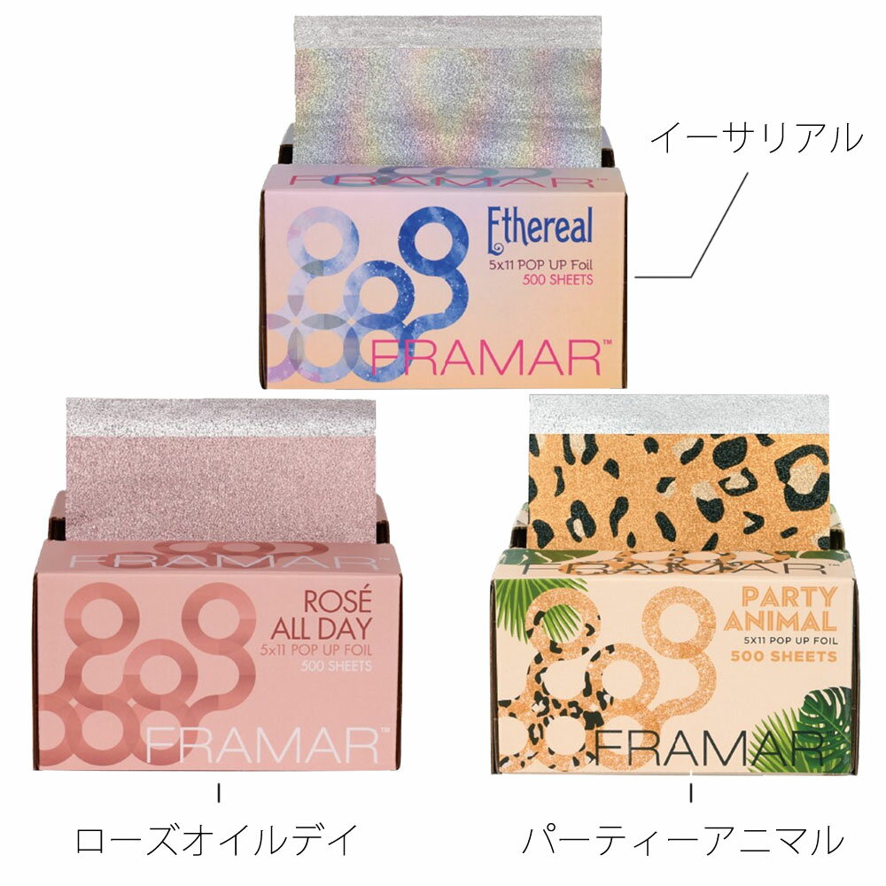 乐天商城 - トリコインダストリーズ フラマー ポップアップホイル（全3色）500枚入 [ カラーホイル ヘアカラー サロン業務用 サロンツール 美容院 理容室 美容師 ] FRAMAR