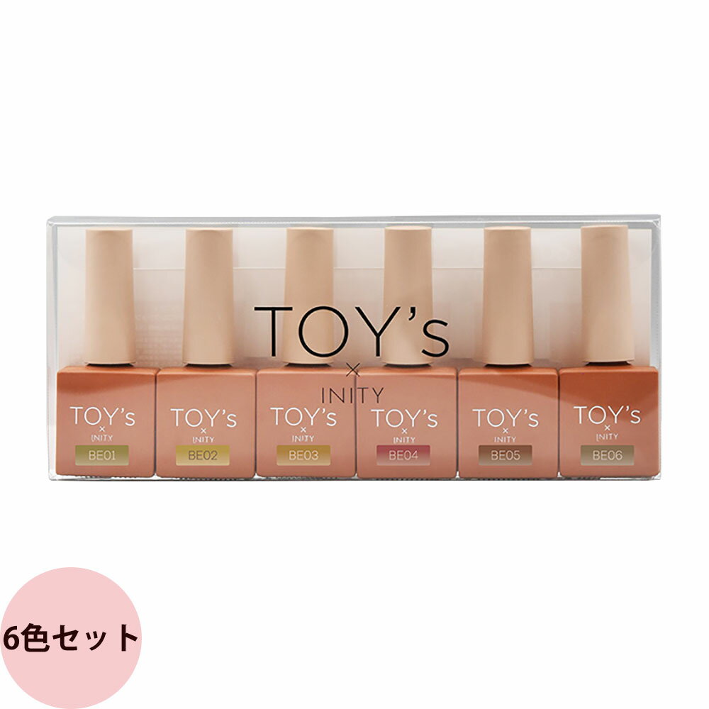 楽天プロ用ヘア＆コスメShopネッツビーTOY's × INITY トイズバイアイニティ ベッコウマグコレクション 6色セット [ ジェルネイル 爪 トレンド ネイル ネイリスト おすすめ 人気 ]