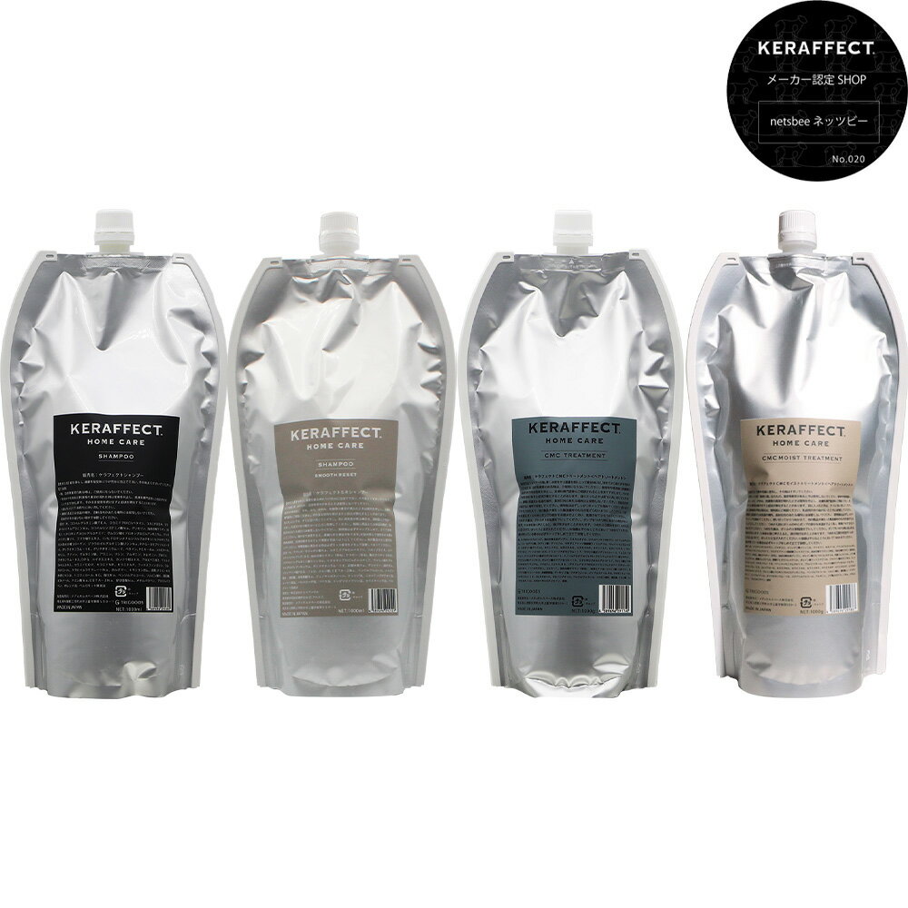 【正規販売店】ケラフェクト シャンプー＆トリートメント 詰め替え用セット 1000mL+1000g [ 活性化 ケ..