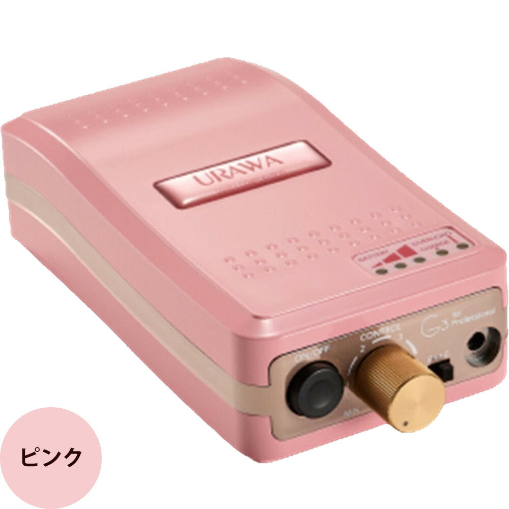 【訳あり・過剰在庫品】ウラワ ネイル マシーン G3 ピンク ポータブルネイルマシン [ ジェルネイル プロ用 ネイルマシン ネイルドリル ビット 軽量 コンパクト 充電 ポータブル 持ち運び 出張 ネイリスト 愛用 ] 送料無料 URAWA