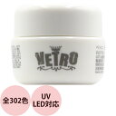 ベトロ ジェル ベトロ ナンバージューク カラージェル VETRO No.19 (VL405A〜VL424A) 4mL ジェルネイル プロ ネイリスト サロン ...