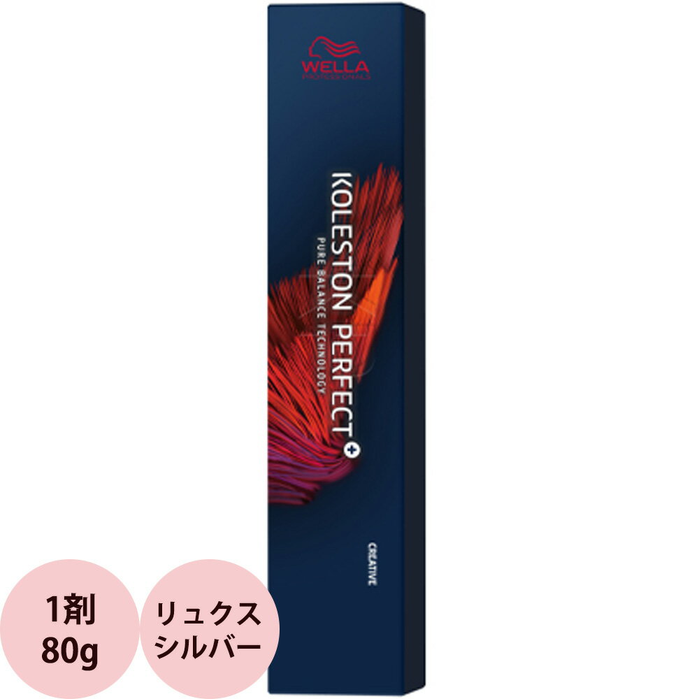 ウエラ コレストン パーフェクトプラス リュクスシルバー / 80g ヘアカラー アルカリ性カラー おしゃれ染め 白髪染め