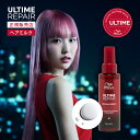 アルタイム ミラクルリペア トリートメント ウエラ プロフェッショナル アルタイム リペア ミラクルナイトトリートメント 95mL ev_pt