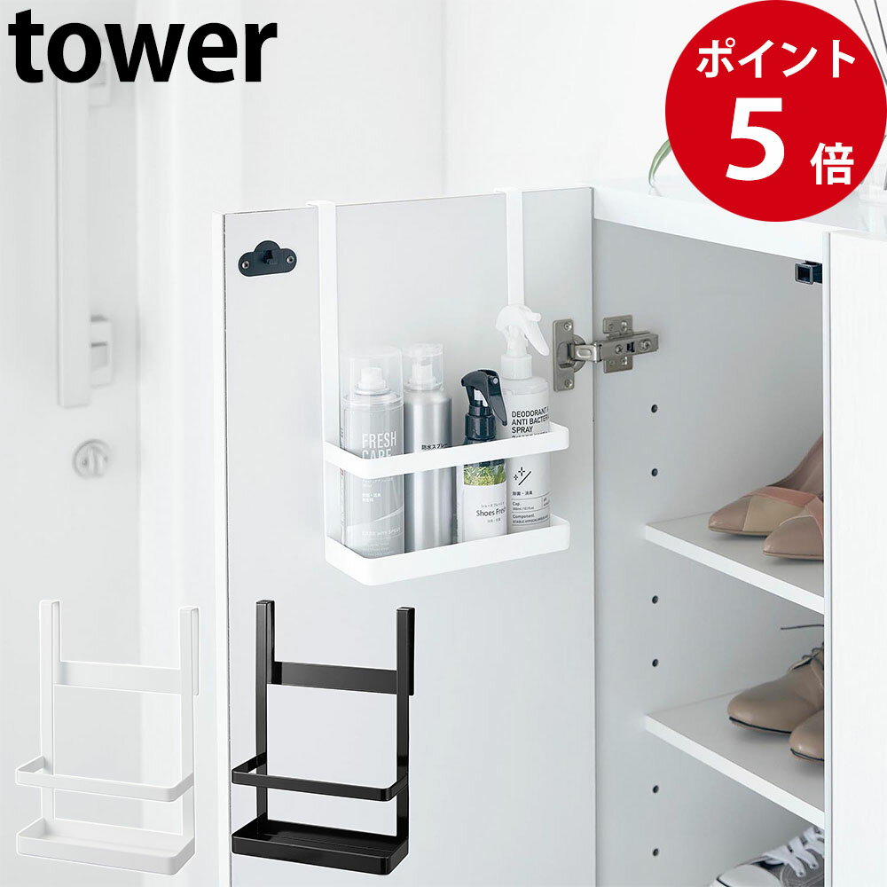 下駄箱扉引っ掛けフック＆ツールホルダー タワー ホワイト / ブラック [ 山崎実業 tower 公式 玄関 収納 フック ホルダー ]