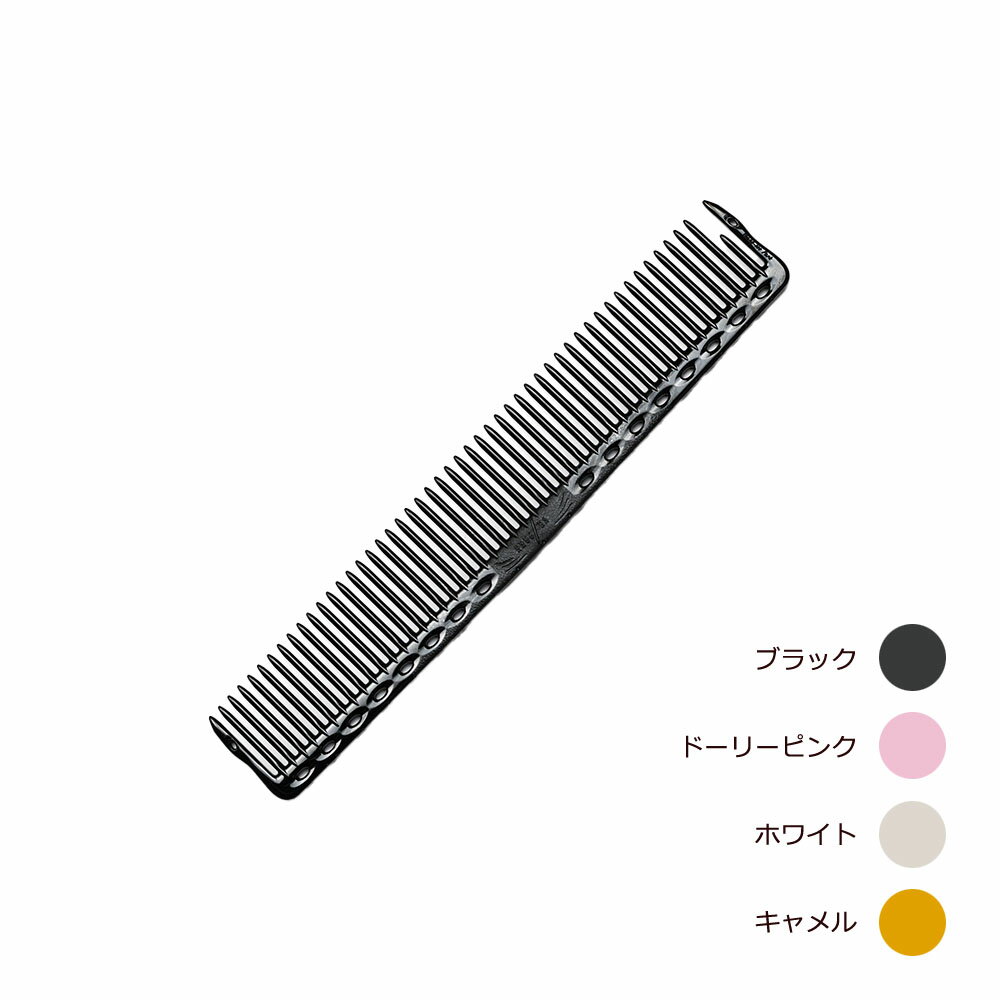 商品情報 商品名Y.S.PARK ワイエスパーク イーブンコーム YS-458（全4色） （メール便 対応） 内容量全長200mm 商品説明歯の間隔が均一なカットコーム。粗歯の幅広タイプ。耐熱220℃(ブラックは150℃)。 関連商品・コーム ・Y.S.PARK 原産国 メーカー 区分 広告文責ビューティシモ株式会社プロ用ヘア＆コスメShopNetsbee